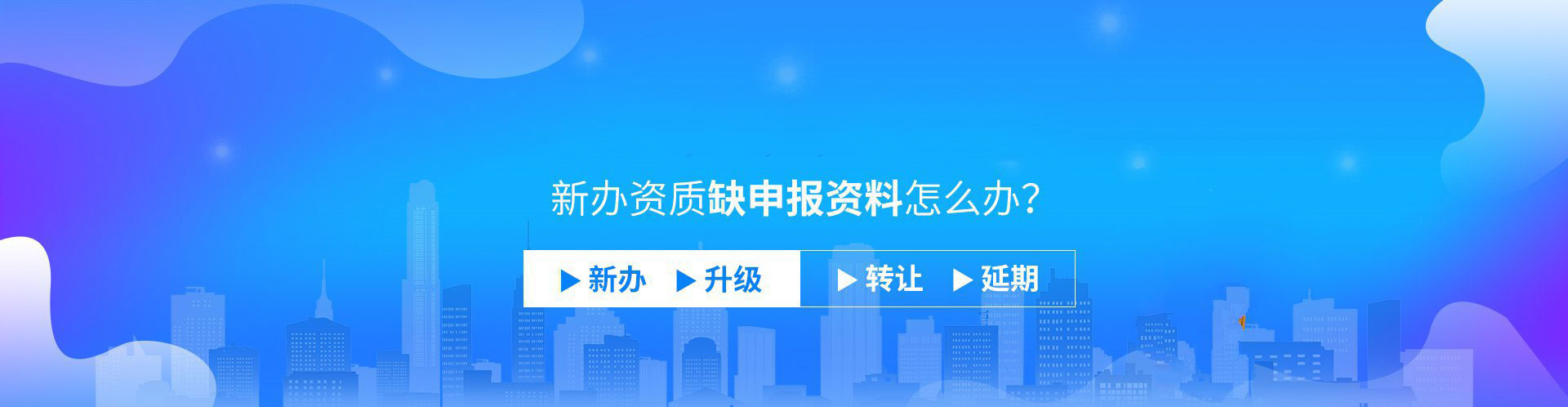 杭州專業許可證辦理